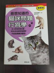 【享讀書房DTA5】《照書養就對了!新手父母育兒大百科》布麗特.科林斯 / 推手文化 歷史價格詳細信息