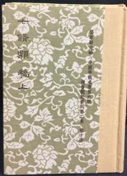 古今書廊《修辭高峰會》旋元佑│經典傳訊│9574760308 歷史價格詳細信息