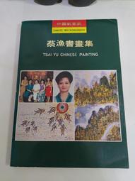 (3F-0) 二手書 中國文化大學第42屆美術學系紀念冊 歷史價格詳細信息