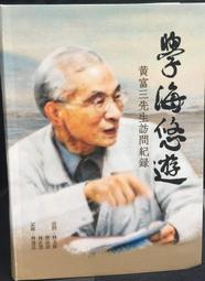 古今書廊《中央研究院歷史語言研究所集刊第70本：歷史語言研究所成立七十周年紀念專號》精裝 歷史價格詳細信息