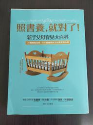 【享讀書房DTA5】《照書養就對了!新手父母育兒大百科》布麗特.科林斯 / 推手文化 價格比較,價格查詢,歷史價格詳細信息