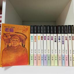 倪匡科幻小說集１～４４本～遠景～白皮版【贈送精美小禮物】【免運費】４４本加送全新書套下標價=結標價 歷史價格詳細信息