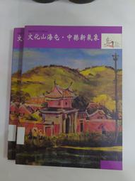(3F-0) 二手書 中國文化大學第42屆美術學系紀念冊 歷史價格詳細信息
