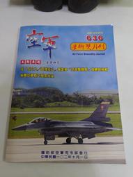 空軍學術雙月刊676(109/06) 歷史價格詳細信息