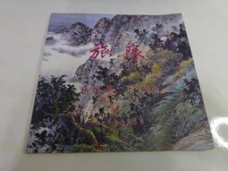 顧顧旅讀 文學朝聖之旅02：啟蒙時代．臺灣山城海 /顧蕙倩  文鶴書店 Crane Publishing 歷史價格詳細信息