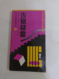 (3F-0) 二手書 文化山海屯·中縣新氣象 歷史價格詳細信息