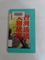 (3F-0) 二手書 文化山海屯·中縣新氣象 歷史價格詳細信息