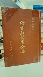 不二書店 五胡史綱 上中下冊 趙丕承 精裝 有書盒 書脊有損 歷史價格詳細信息