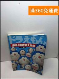 哆啦A夢8-大雄的天方夜譚 DVD 歷史價格詳細信息