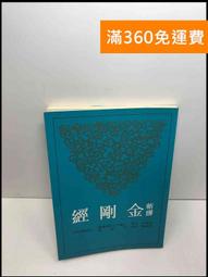 【雷根360免運】【送贈品】金田一少年推理大挑戰 #8成新【P-X1561】 歷史價格詳細信息
