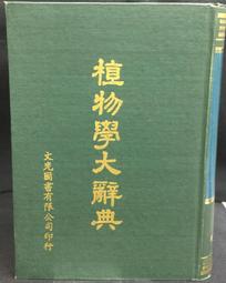 古今書廊《大學今註今譯》宋天正  註譯│臺灣商務│微劃記 歷史價格詳細信息