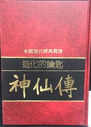 古今書廊《中國歷代經典名帖集成：萬歲通天帖》│華夏出版社│7508020251 歷史價格詳細信息