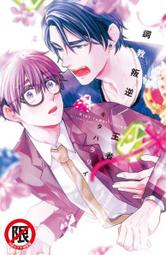 Avi書店【店頭海報區 2F3】終物語 上  海報 《收藏可購海報筒裝喔》~買3本送一張~ 歷史價格詳細信息