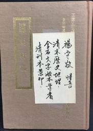 【臺灣商務印書館】楊新美術論文集 歷史價格詳細信息