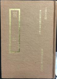 清初吳世璠-洪化通寶小平6枚 歷史價格詳細信息