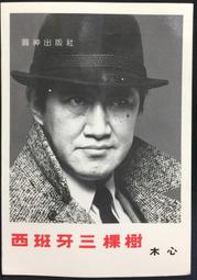 古今書廊《神奇樹屋43：愛爾蘭任務(中英對照)》奧斯本│小天下│9789862167267 歷史價格詳細信息
