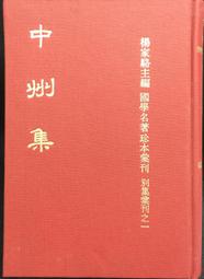古今書廊《集字揮毫必備：6冊合售》│世界圖書出版公司│ 歷史價格詳細信息