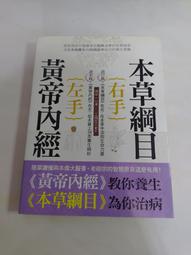 本草綱目黃金補品26講沈教授講藥補 沈連生 2012-2 北京科學技術 歷史價格詳細信息