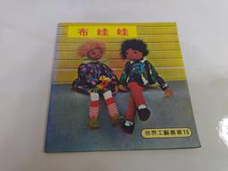 (3F-0) 二手書 民國70年 臺南家專時裝表演會專刊 歷史價格詳細信息