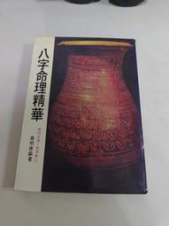 (3F-0) 二手書 華鍵攻略叢書 七龍珠Z Ⅲ 遊樂器奧秘大全書 烈戰人造人間 /華泰/附海報 歷史價格詳細信息