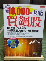 【大享】文科生也學得會的網路爬蟲:Excel VBA+Web Scraper9789863126188旗標F0362 歷史價格詳細信息