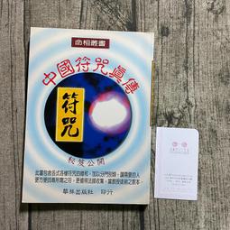 【玫瑰色二手書】《中國鱗翅目2四川省蝴蝶》趙力.王效岳 台灣省立博物館_水痕/內頁邊緣泛黃/書口下緣小破損斑_RB4 歷史價格詳細信息