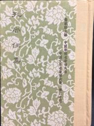 古今書廊《集字揮毫必備：6冊合售》│世界圖書出版公司│ 歷史價格詳細信息