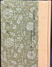古今書廊《風雨雙龍劍》王度廬 原著；葉洪生 批校│聯經│ 歷史價格詳細信息