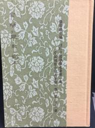 古今書廊《官箴書點評與官箴文化硏究》│中國法制出版社│7800837629 歷史價格詳細信息
