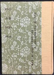 古今書廊《窗》何凡、林海音│純文學│ 歷史價格詳細信息