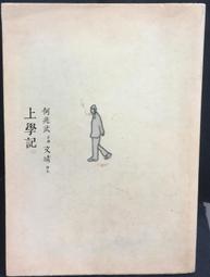 古今書廊《木簡字典(第二版)：附書盒》佐野光一│雄山閣出版│4639005008 歷史價格詳細信息