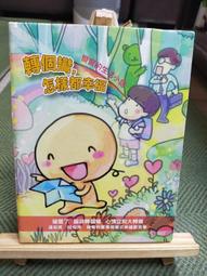 【享讀書房P6】《1可不可以不要上班？？+ 3可不可以不要上學？？&mdash;彎彎塗鴨日記3》自轉星球 歷史價格詳細信息