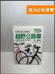 【雷根360免運】【送贈品】全能手作書:縫紉編織一本通 #8成新【P-U544】 歷史價格詳細信息