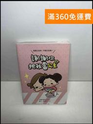 【雷根360免運】【送贈品】近代臺灣造船業的技術轉移與學習 #9成新【P-N1627】 歷史價格詳細信息
