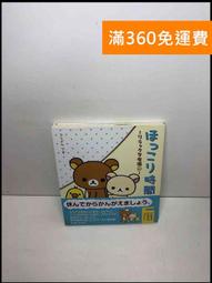 【雷根360免運】【送贈品】時鐘機關之星3 #9成新【Q-C1151】 歷史價格詳細信息