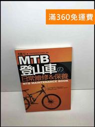 【雷根360免運】【送贈品】日常生活中的異能戰鬥1 #8成新【Q-D782】 歷史價格詳細信息