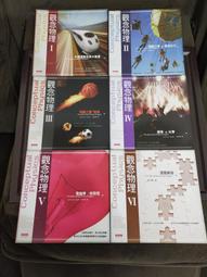 天下文化 物理之美：費曼與你談物理 理查．費曼 繁體中文 全新 歷史價格詳細信息