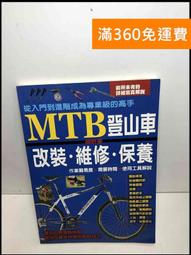 【雷根360免運】【送贈品】改變你的視野,就能改變你的世界 #7成新【T-675】 歷史價格詳細信息
