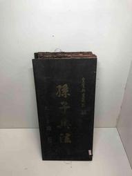 大富翁 孫子兵法 繁體中文版 高雄龐奇桌遊 歷史價格詳細信息