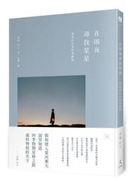 《新雨》夜之訪問者(全1冊)?川哲也【頭大大-推理小說】甲04◎BE3 歷史價格詳細信息