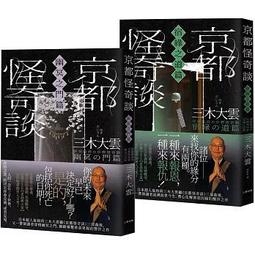 【新書】怪奇診療室：牙齒爆炸、喝蛇糞治病、釣寄生蟲、生殖器上鎖&hellip;&hellip;真實發生的離奇醫療案件大搜奇 /湯瑪斯?莫利斯 /臉譜 歷史價格詳細信息