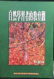 古今書廊《自然博物館》│雷鼓出版社│ 歷史價格詳細信息