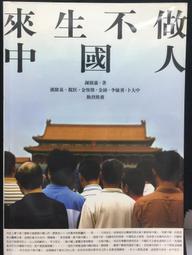 古今書廊《不動產經紀人、地政士考照法規全集：第四版》蔡國委│翰蘆│9786269687428 歷史價格詳細信息