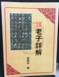 古今書廊《白晝鬼語：谷崎潤一郎犯罪小說集》谷崎潤一郎│立緒│9789863600749 歷史價格詳細信息