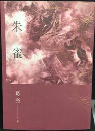 古今書廊《 朱子研究書目新編1900-2002：附光碟》吳展良│國立臺灣大學出版中心│9570188278 歷史價格詳細信息