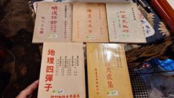 ［府城舊冊店］金元四大醫學家名著集成（ 精裝）～1997年中國中醫藥出版社～書況內佳書角黏膠帶保護 歷史價格詳細信息