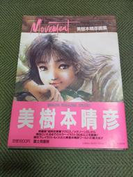 【享讀書房前C6】《美樹本晴彥 ILLUSTRATIONS 季節のレおり》美樹本晴彥 / 德間書店 歷史價格詳細信息