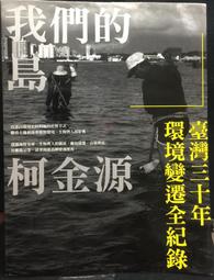 古今書廊《島嶼歲月》曉雲法師│原泉│957846746X 歷史價格詳細信息