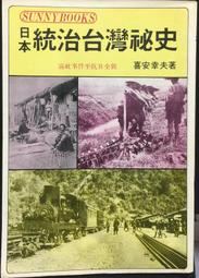 古今書廊《安土全書》懷西居士周安士│永覲工業│ 歷史價格詳細信息
