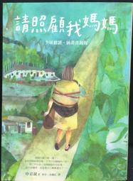 古今書廊《媽咪愛縫紉 : 給寶貝的可愛布手作 / 附贈寶物原寸紙型》朵貓貓玩布工房││全新 9789866360435 歷史價格詳細信息